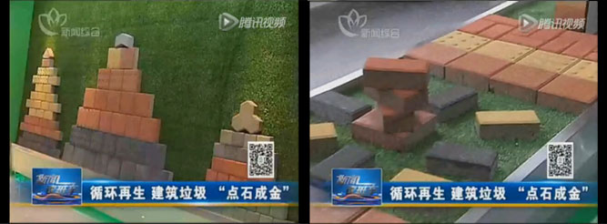 點(diǎn)石成金，山美建筑廢棄物資源化系統(tǒng)貢獻(xiàn)國(guó)家示范項(xiàng)目