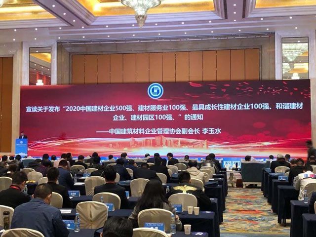 喜訊｜上海山美股份榮獲“2020中國(guó)建材企業(yè)500強(qiáng)”、“2020中國(guó)砂石礦山機(jī)械裝備企業(yè)10強(qiáng)”獎(jiǎng)項(xiàng)