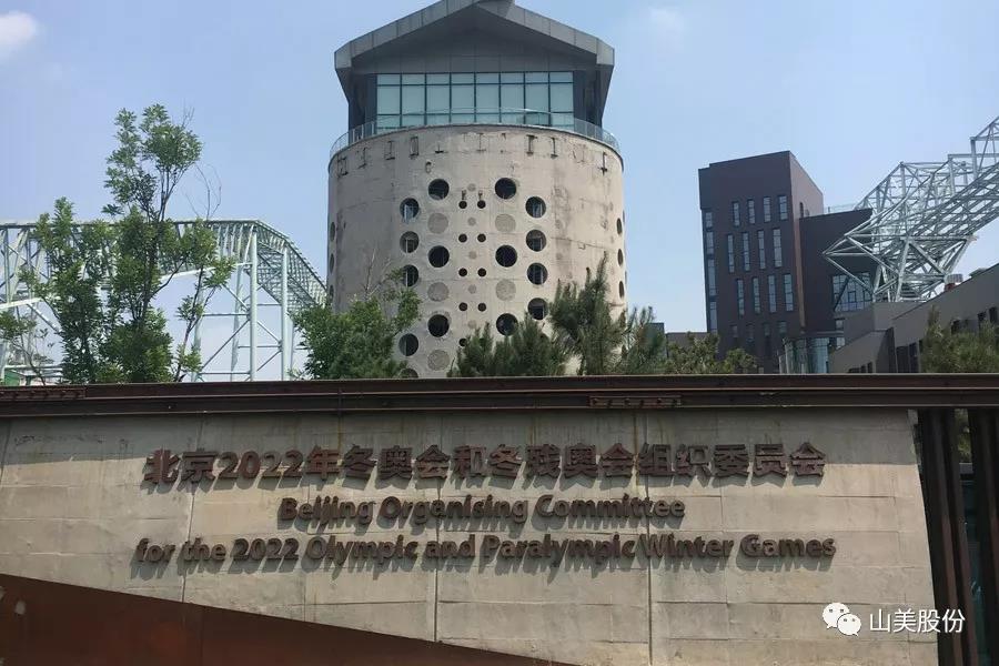 重磅！上海山美股份創(chuàng)新技術(shù)榮獲全國(guó)建筑固廢資源化實(shí)用技術(shù)獎(jiǎng)