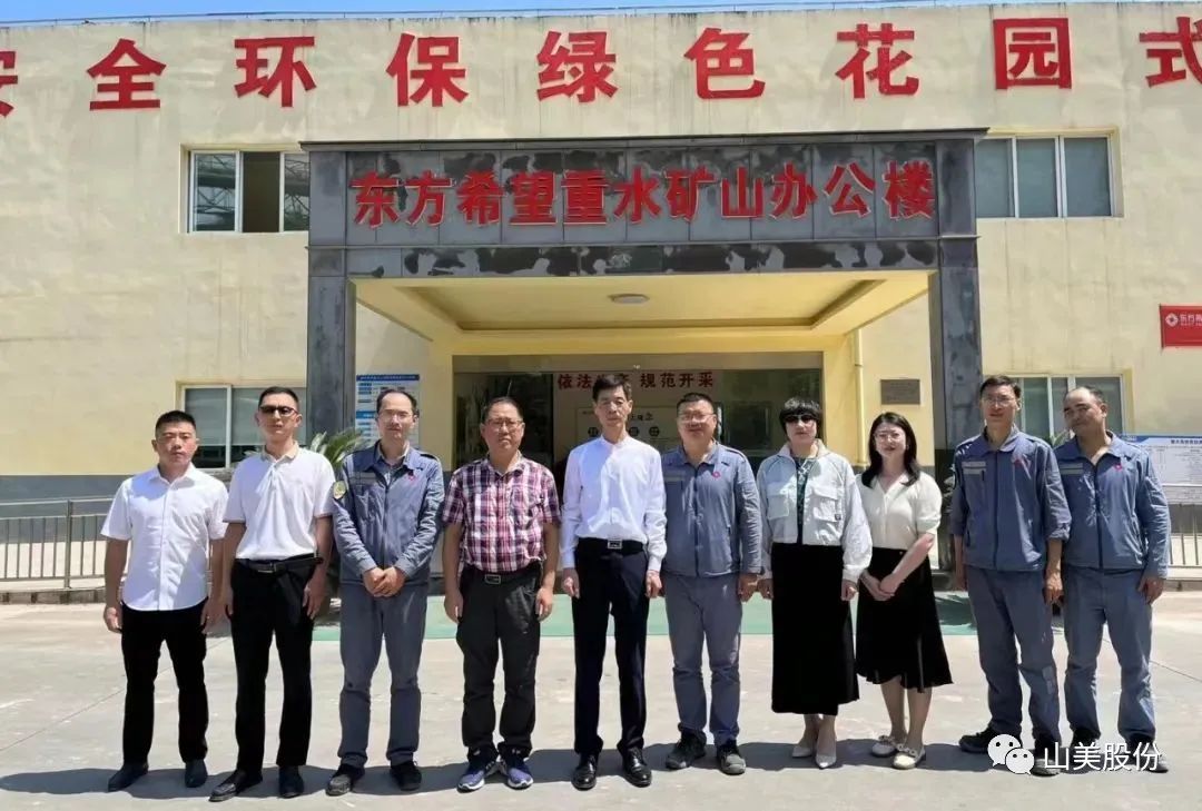 【聚焦】中國(guó)砂石協(xié)會(huì)走進(jìn)重慶，胡幼奕會(huì)長(zhǎng)一行赴上海山美股份兩大優(yōu)質(zhì)合作伙伴考察調(diào)研